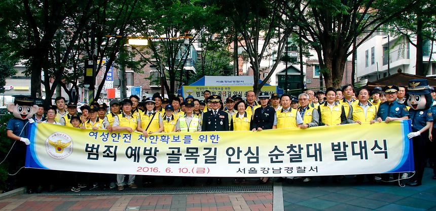 범죄예방 안심 순찰대 발대식 - 6