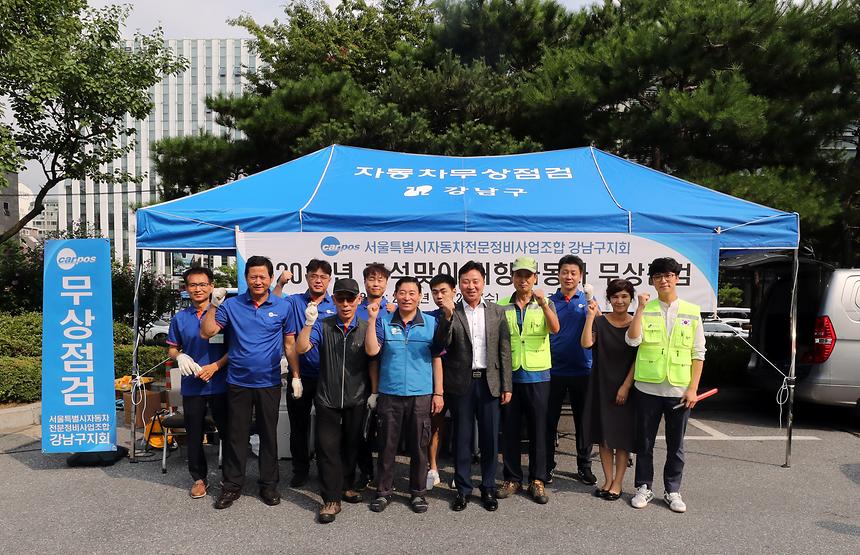 추석맞이 귀향차량 무상점검 - 7