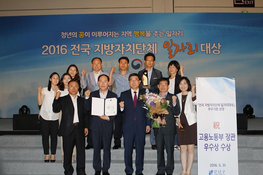 지역일자리창출 시상식 - 13