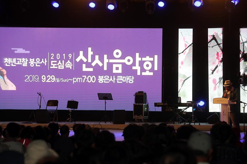 도심속 산사 음악회 - 4