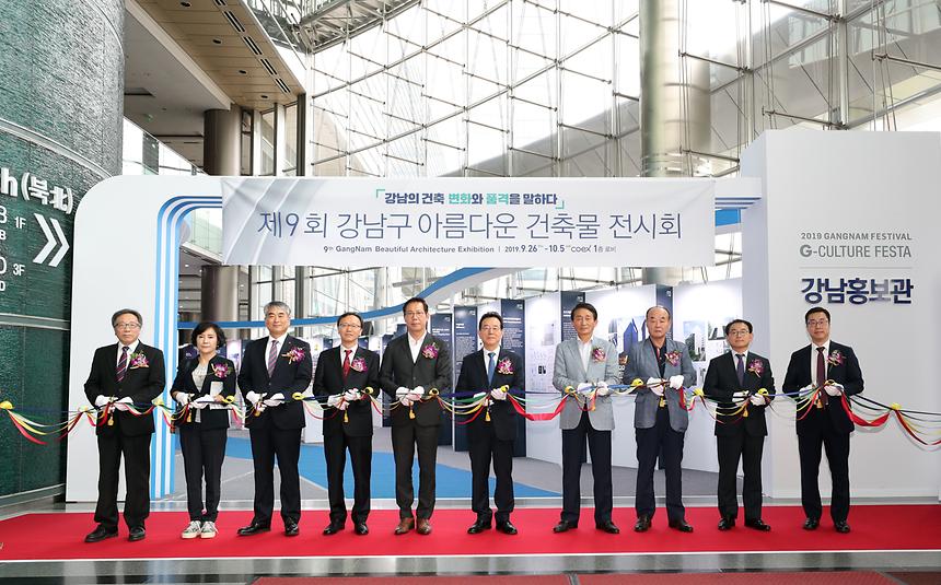 아름다운 건축물 시상식 - 6
