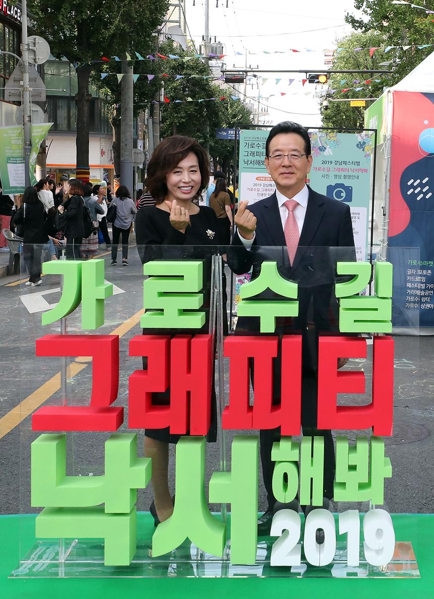 가로수 그래피티 - 9
