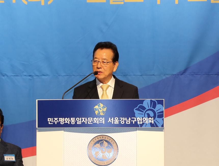 민주평통 강남구 협의회 출범식 - 5