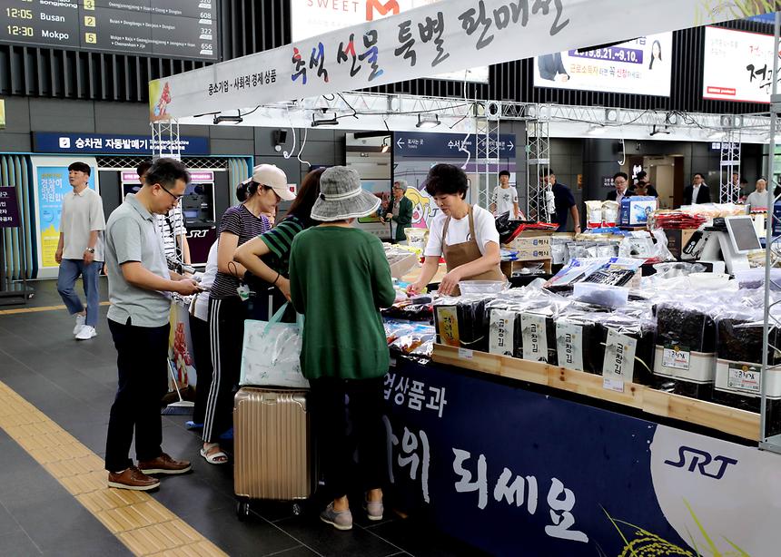 강남구+SRT 사회적경제마켓 - 6