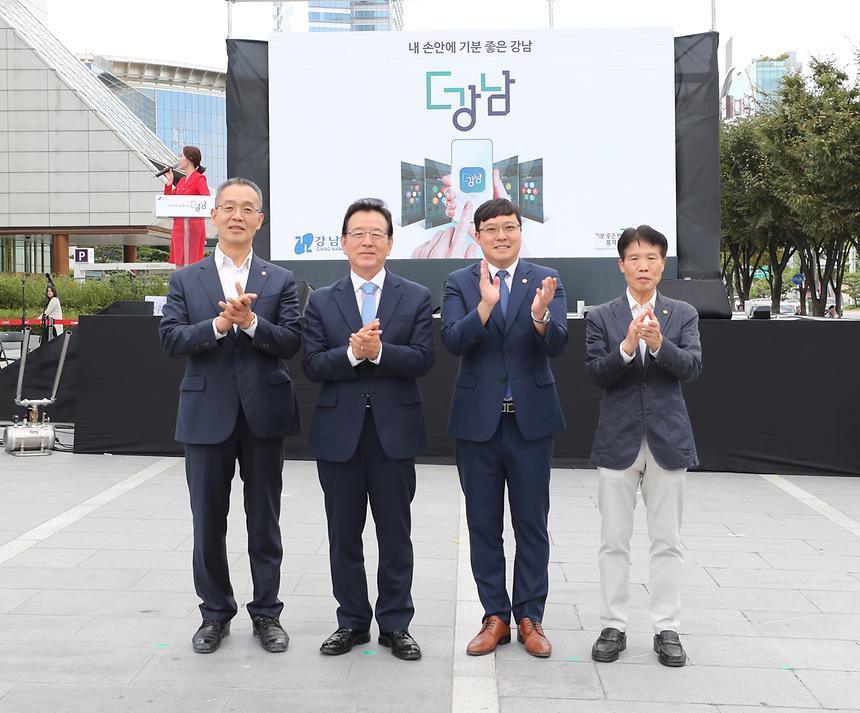 더강남 앱 오픈식  - 3