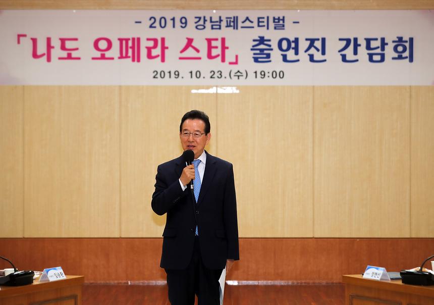 나도 오페라 스타 간담회, 강남페스티벌 - 2