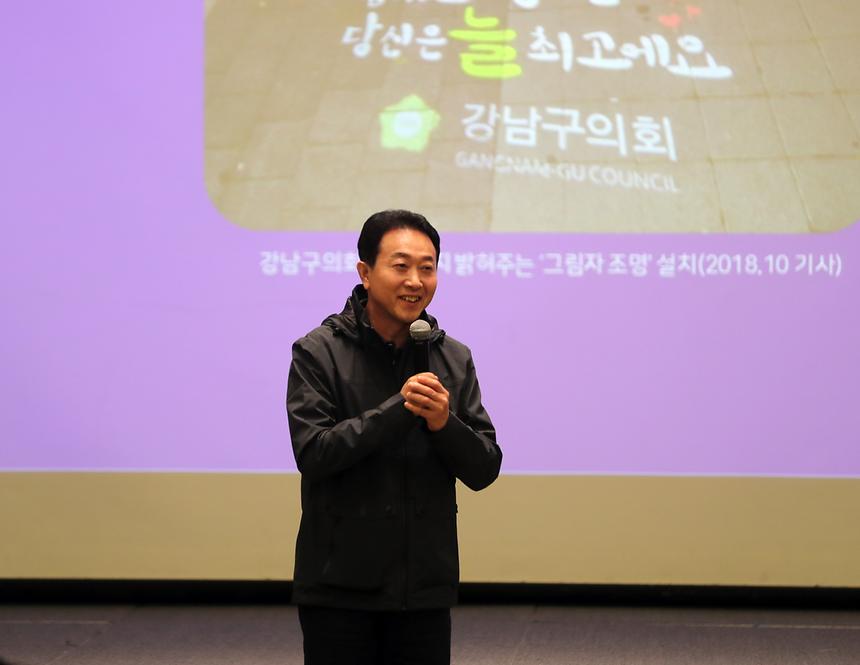 구간부 구의원 한마음 워크샵 - 5