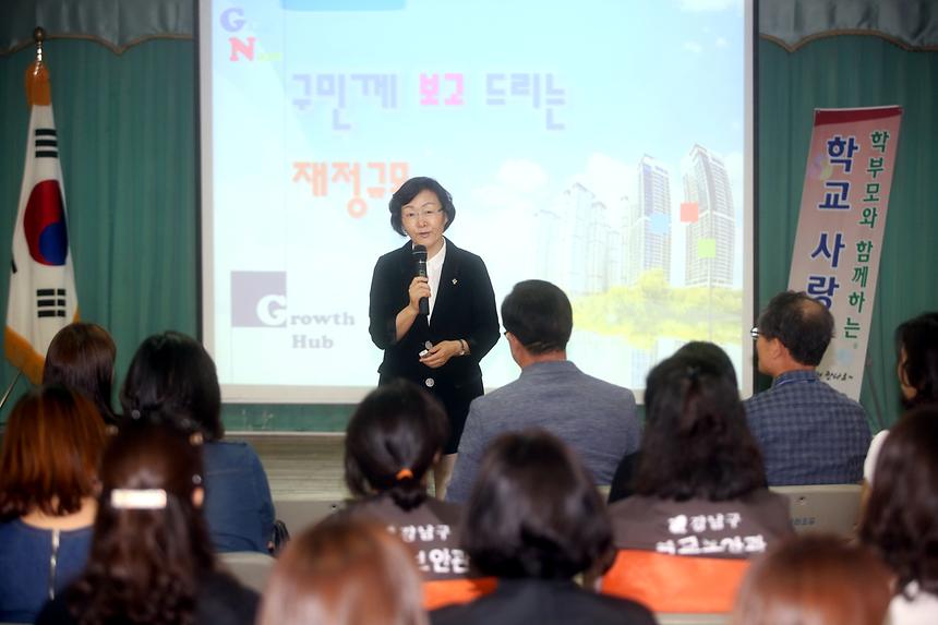 학교사랑방 대현초 - 1