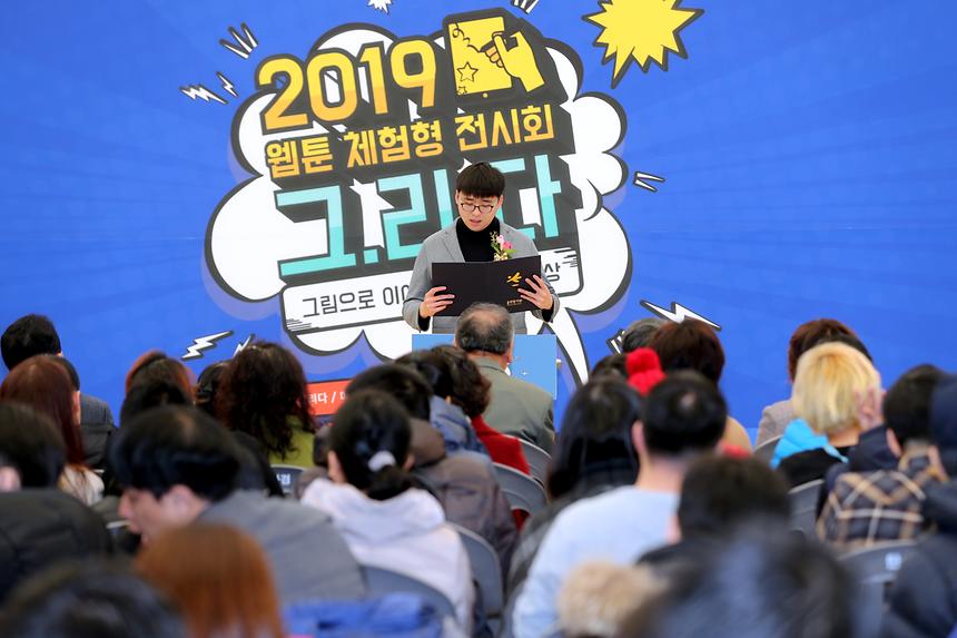 발달장애인 웹툰 체험형전시회 - 1