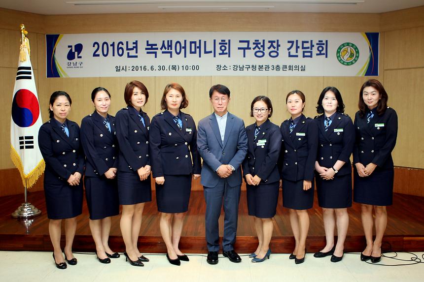 녹색어머니회 구청장 간담회 - 4