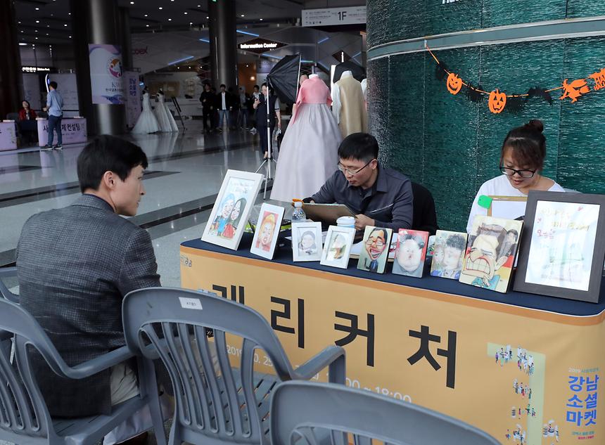 사회적 경제기업 강남소셜마켓 - 2