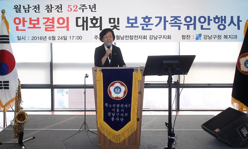 월남찬전 안보교육 - 2