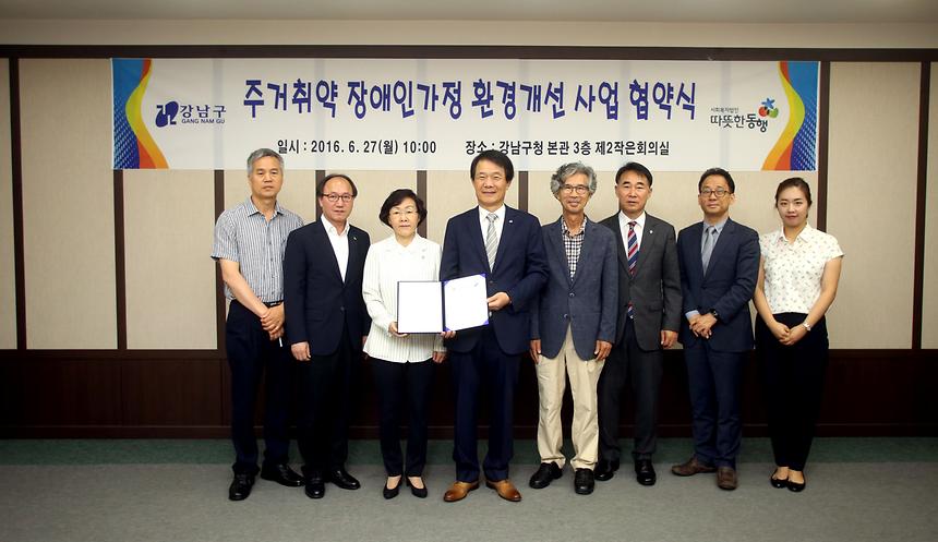 주거취약 장애인가정 환경개선사업 협약식 - 1