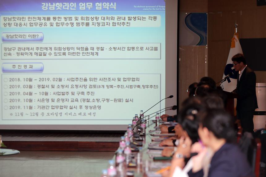 강남핫라인 업무 협약식 - 3