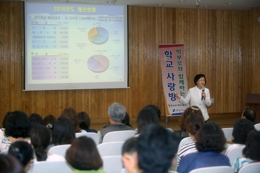 학교사랑방 일원초 - 5