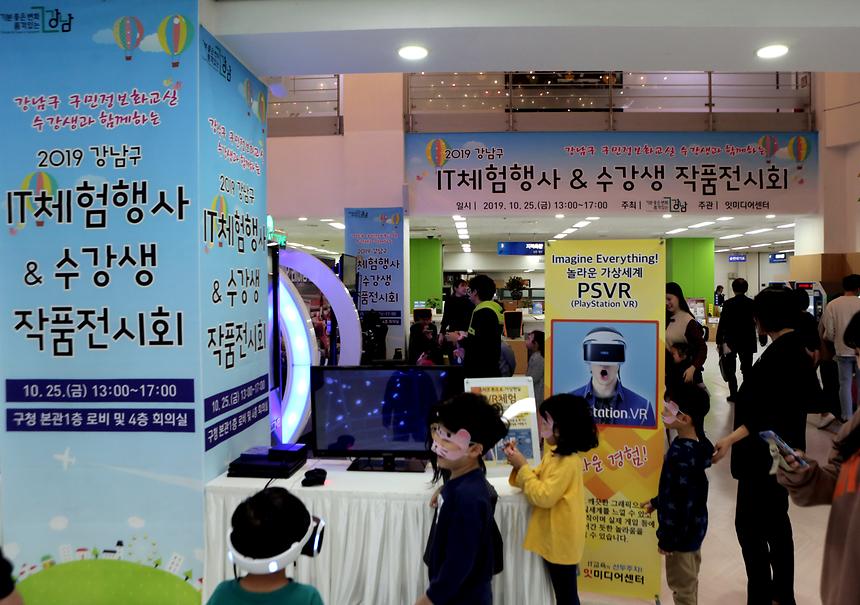 IT 체험행사, 수강생 작품전시회 - 4