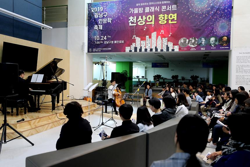 가을밤 클래식 콘서트 천상의 향연 - 11