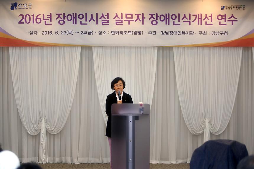 장애인시설 실무자 장애인식개선 연수 - 2