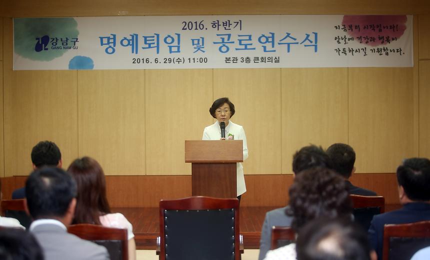 2016 하반기 명예퇴임 및 공로연수식 - 10