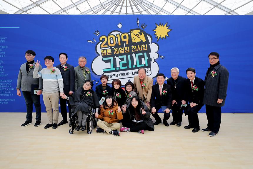 발달장애인 웹툰 체험형전시회 - 10