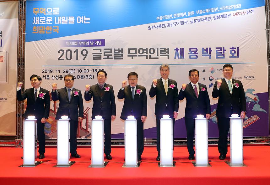 글로벌 무역인력 채용박람회 - 4