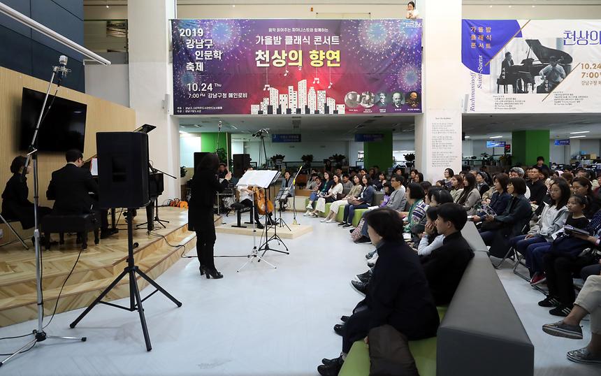 가을밤 클래식 콘서트 천상의 향연 - 15