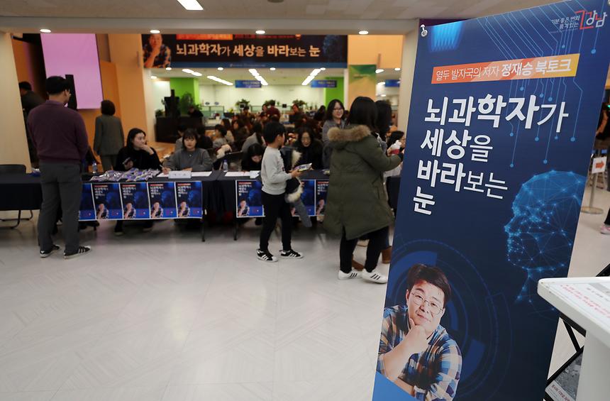 뇌과학자가 세상을 바라보는 눈 - 1