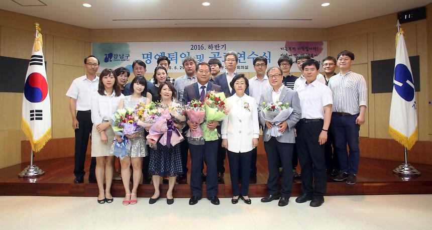 2016 하반기 명예퇴임 및 공로연수식 - 3