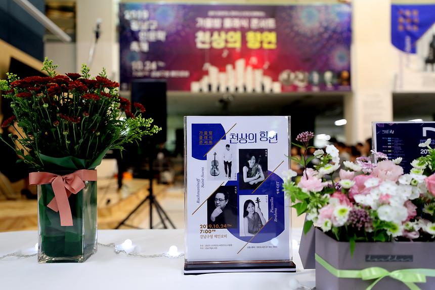 가을밤 클래식 콘서트 천상의 향연 - 10