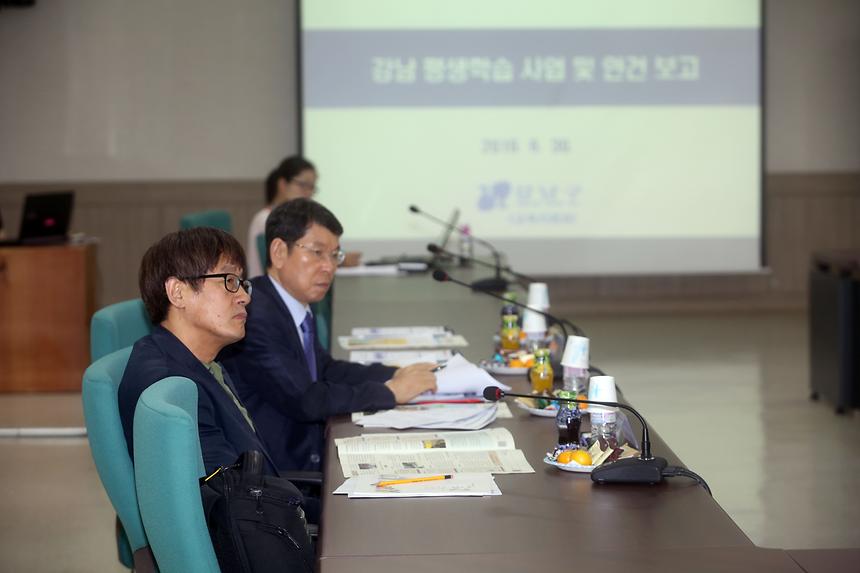 평생교육협의회 회의 - 6