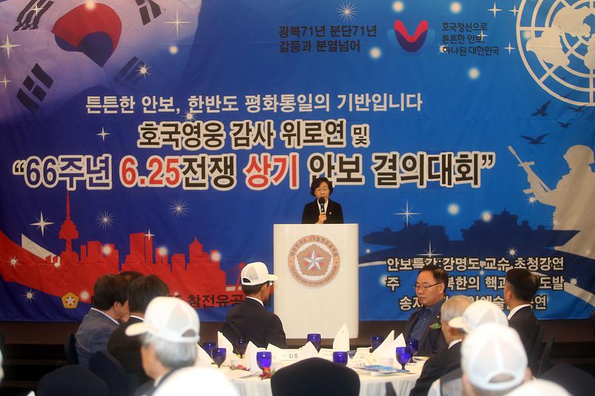 6.25안보결의대회 - 4
