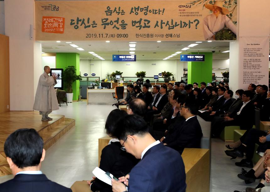 정례간부회의 - 6