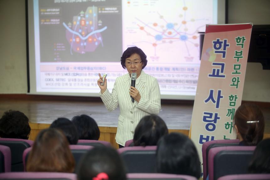 학교사랑방 대치초 - 6