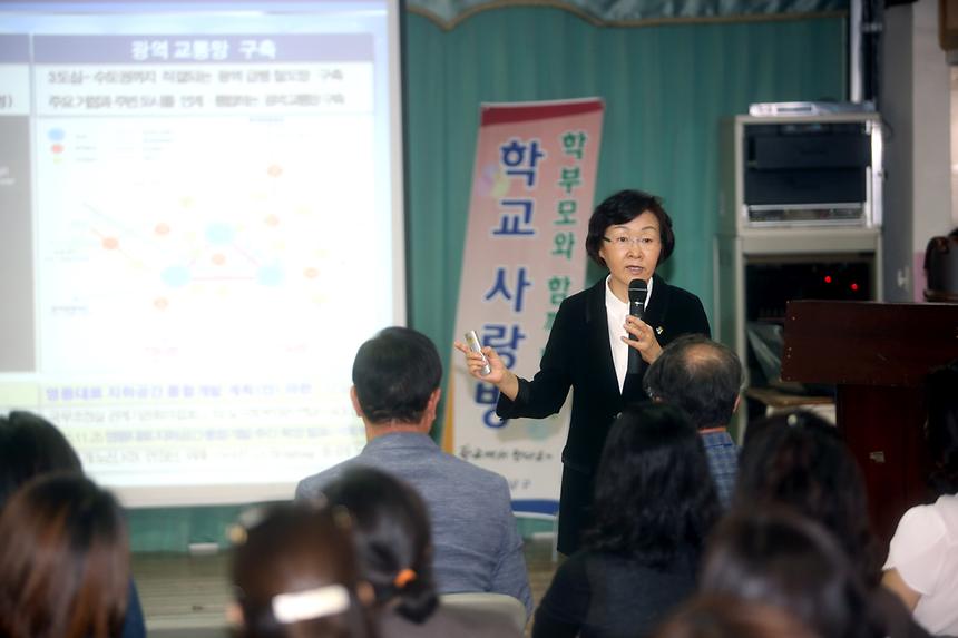 학교사랑방 대현초 - 4