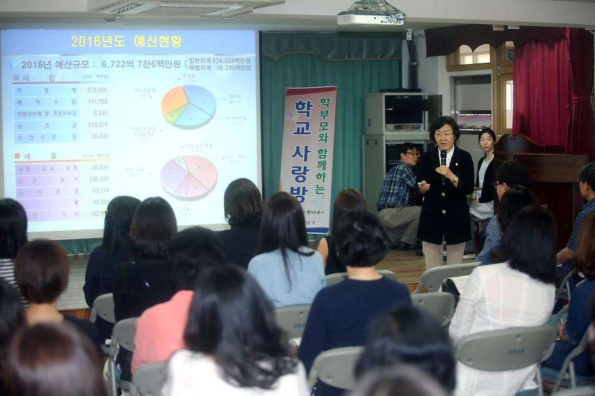 학교사랑방 대현초 - 2