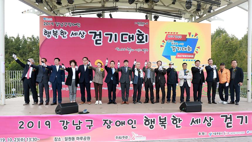 행복한 세상 걷기대회 - 5