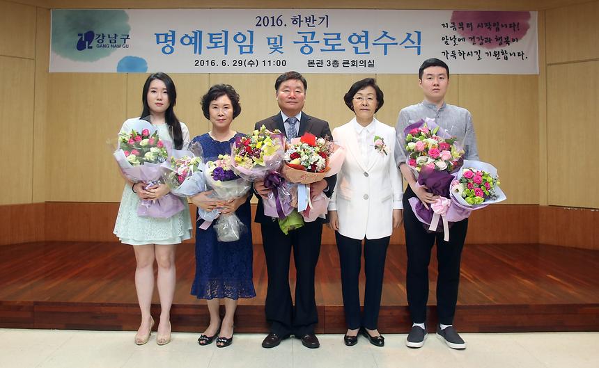 2016 하반기 명예퇴임 및 공로연수식 - 8