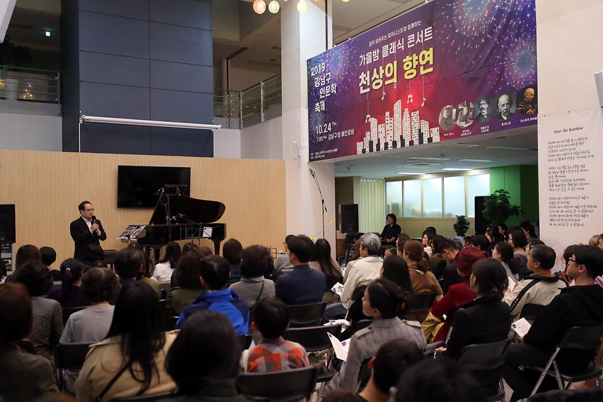 가을밤 클래식 콘서트 천상의 향연 - 3