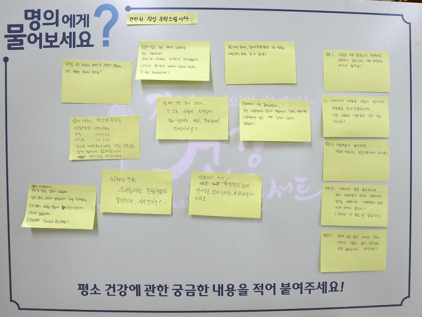 명의와 함꼐하는 건강 콘서트 - 7