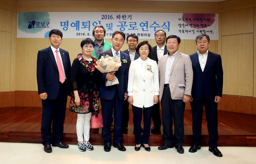 2016 하반기 명예퇴임 및 공로연수식 - 9