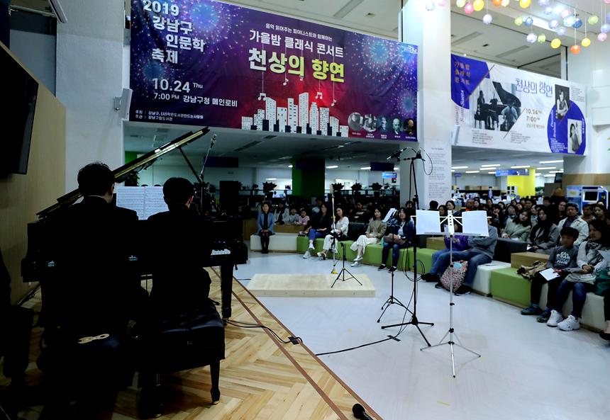 가을밤 클래식 콘서트 천상의 향연 - 6