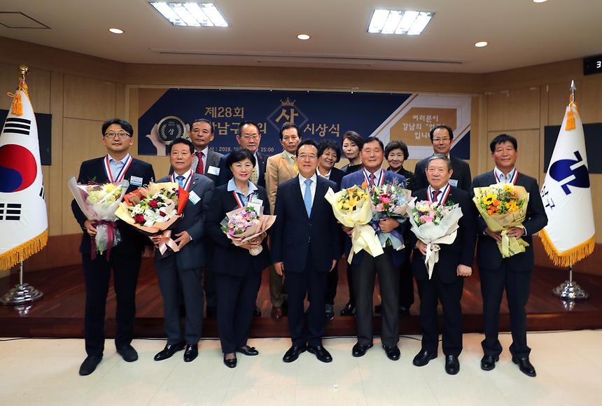 제28회 강남구민의상 시상식 - 7