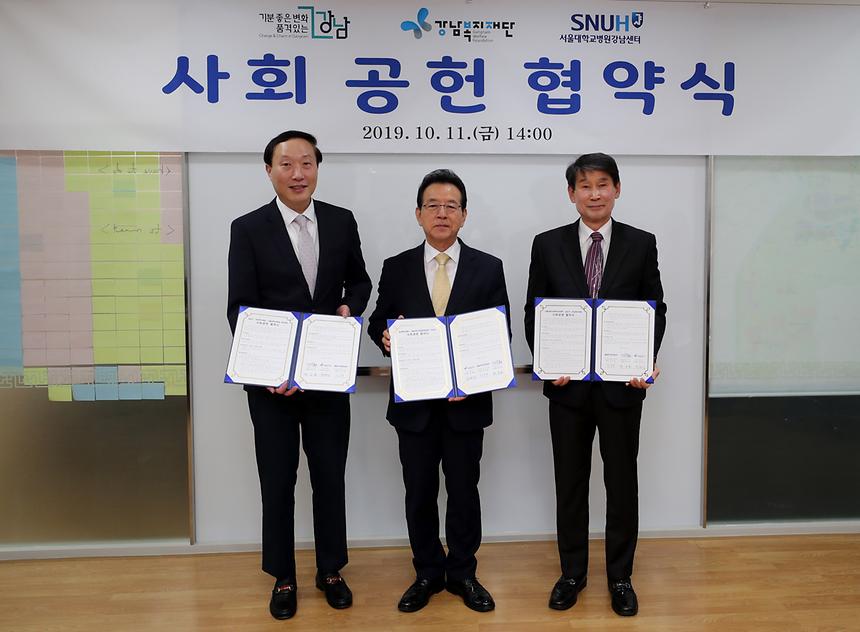 강남복지재단 서울대학교 강남센터 사회 공헌 협약식 - 6