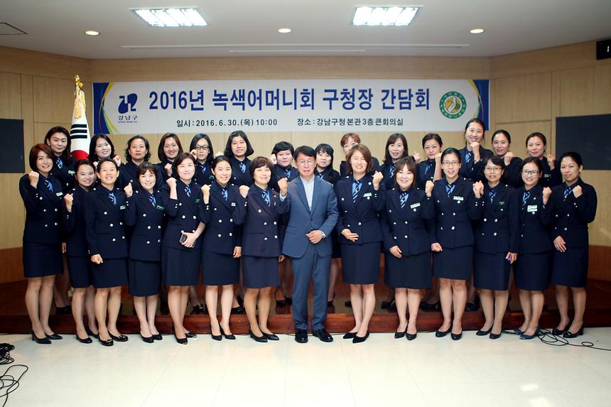 녹색어머니회 구청장 간담회 - 1