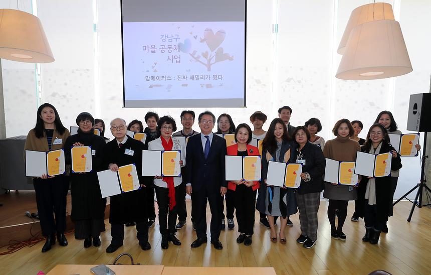 마을공동체 주민공모사업 네트워크 파티 - 7