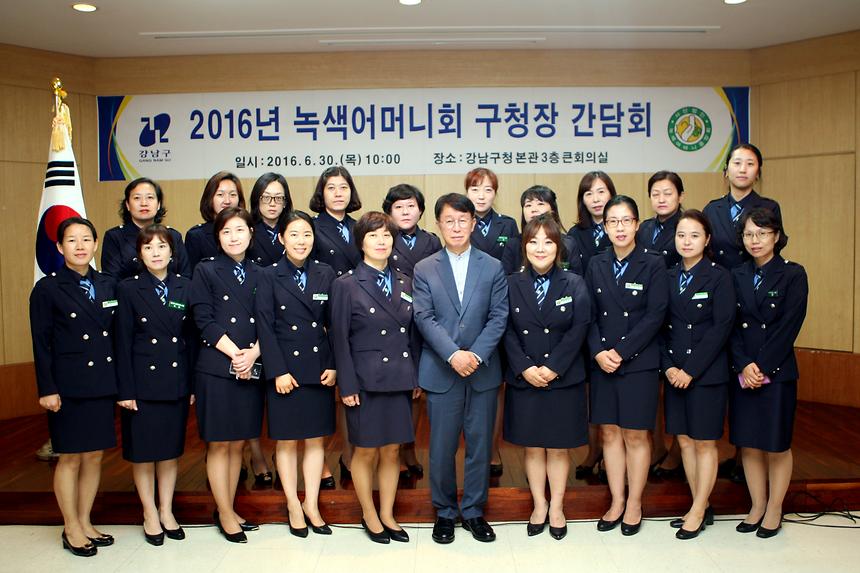 녹색어머니회 구청장 간담회 - 3