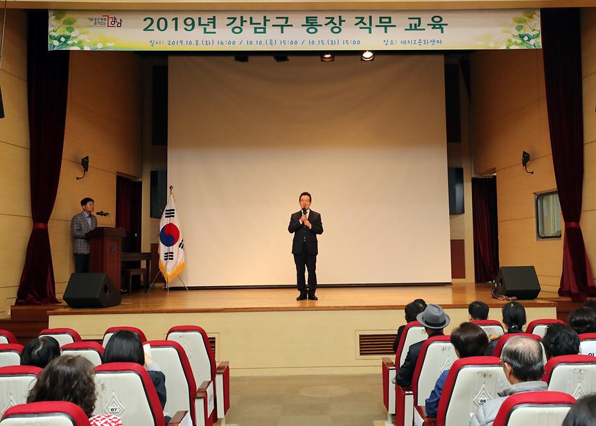 통장직무 교육 - 2