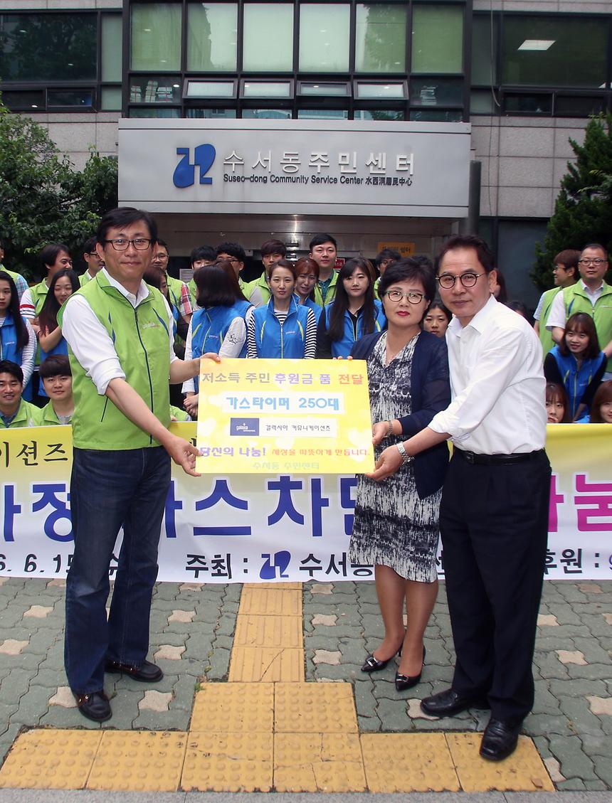 홀몸가정 가스차단기 나눔 봉사 - 3