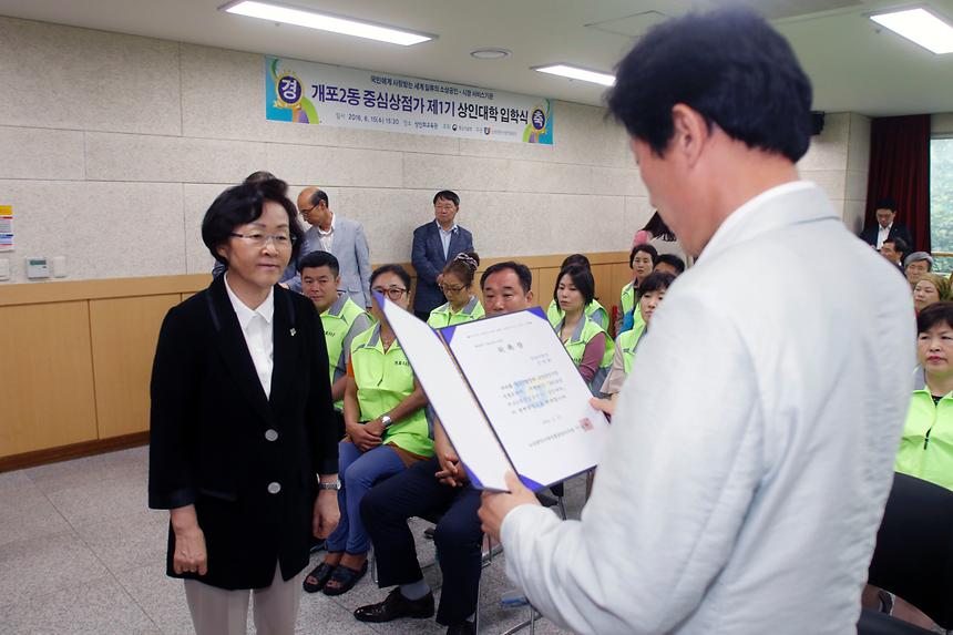 개포2동 상인대학 입학식 - 1