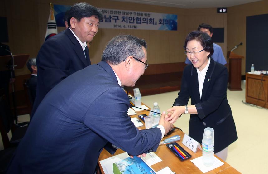 강남구 치한협의회 회의 - 6